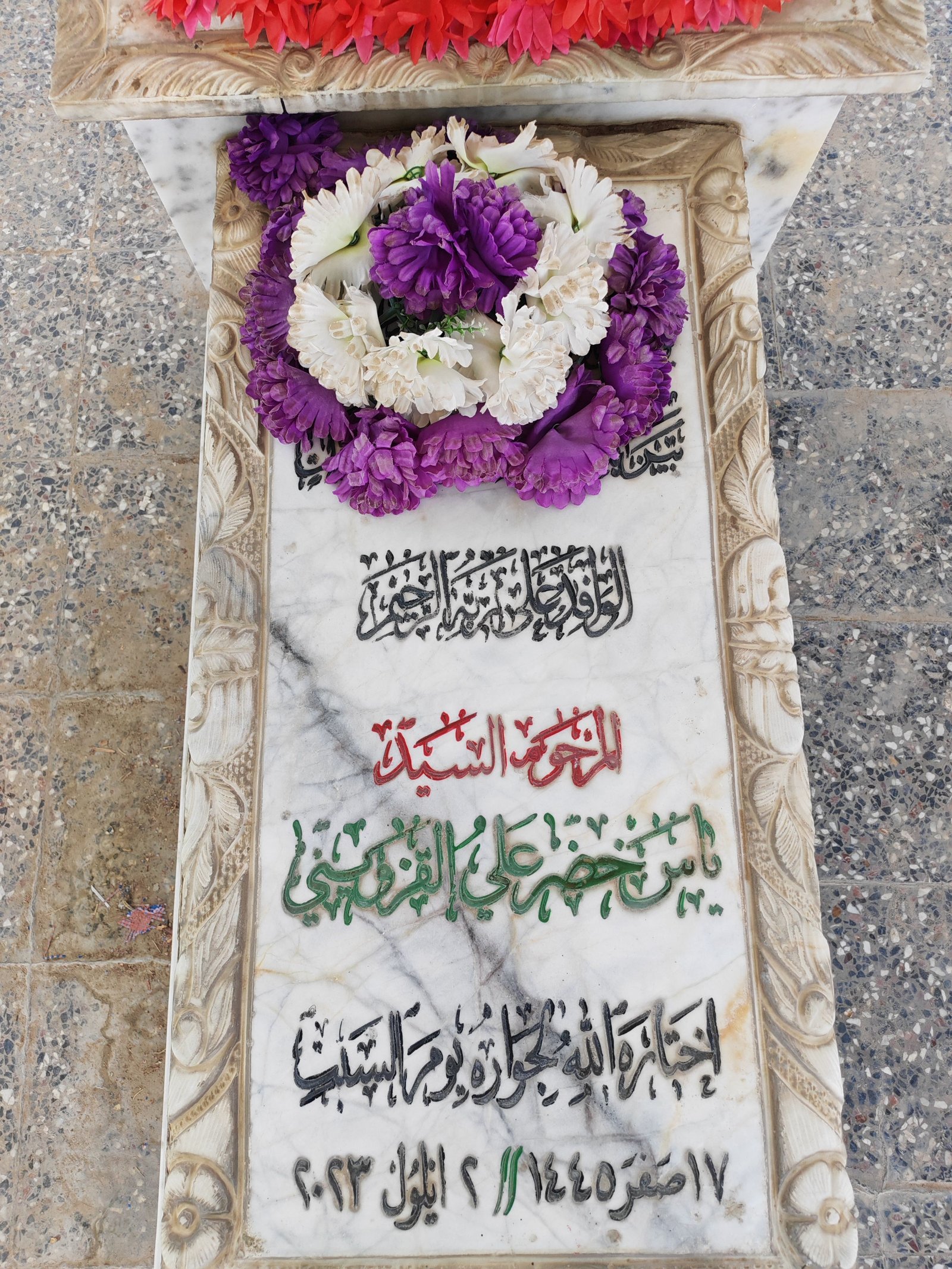 ياس خضر